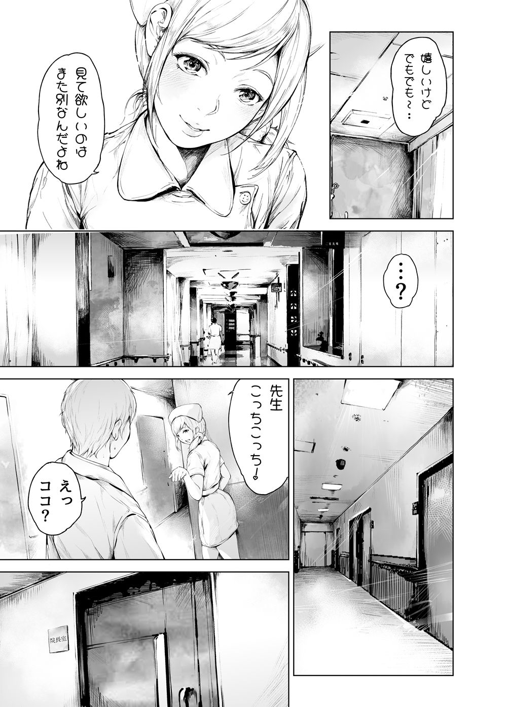 ほすぴたるふぁーむ2 サンプル 9