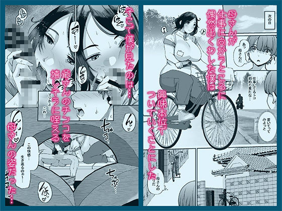 母さんはホームヘルパー〜部屋の片付けから性欲処理まで サンプル 4