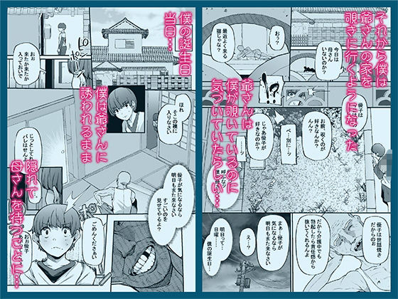 母さんはホームヘルパー〜部屋の片付けから性欲処理まで サンプル 7