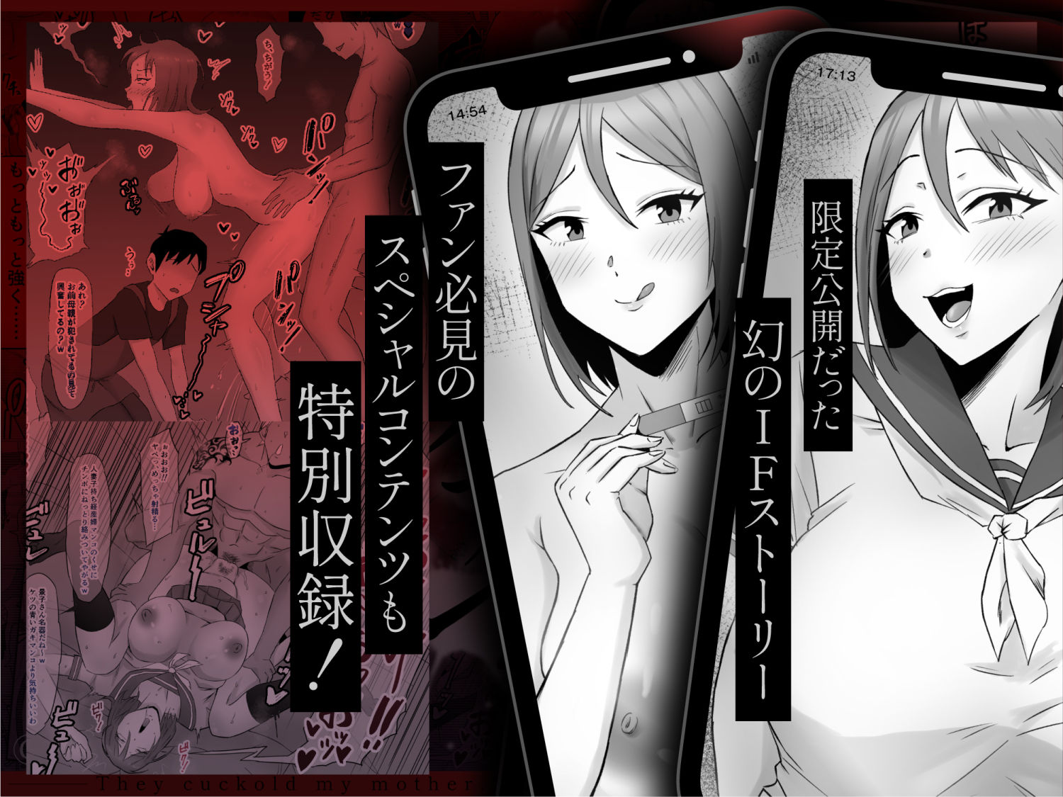 母バナレ4 サンプル 12