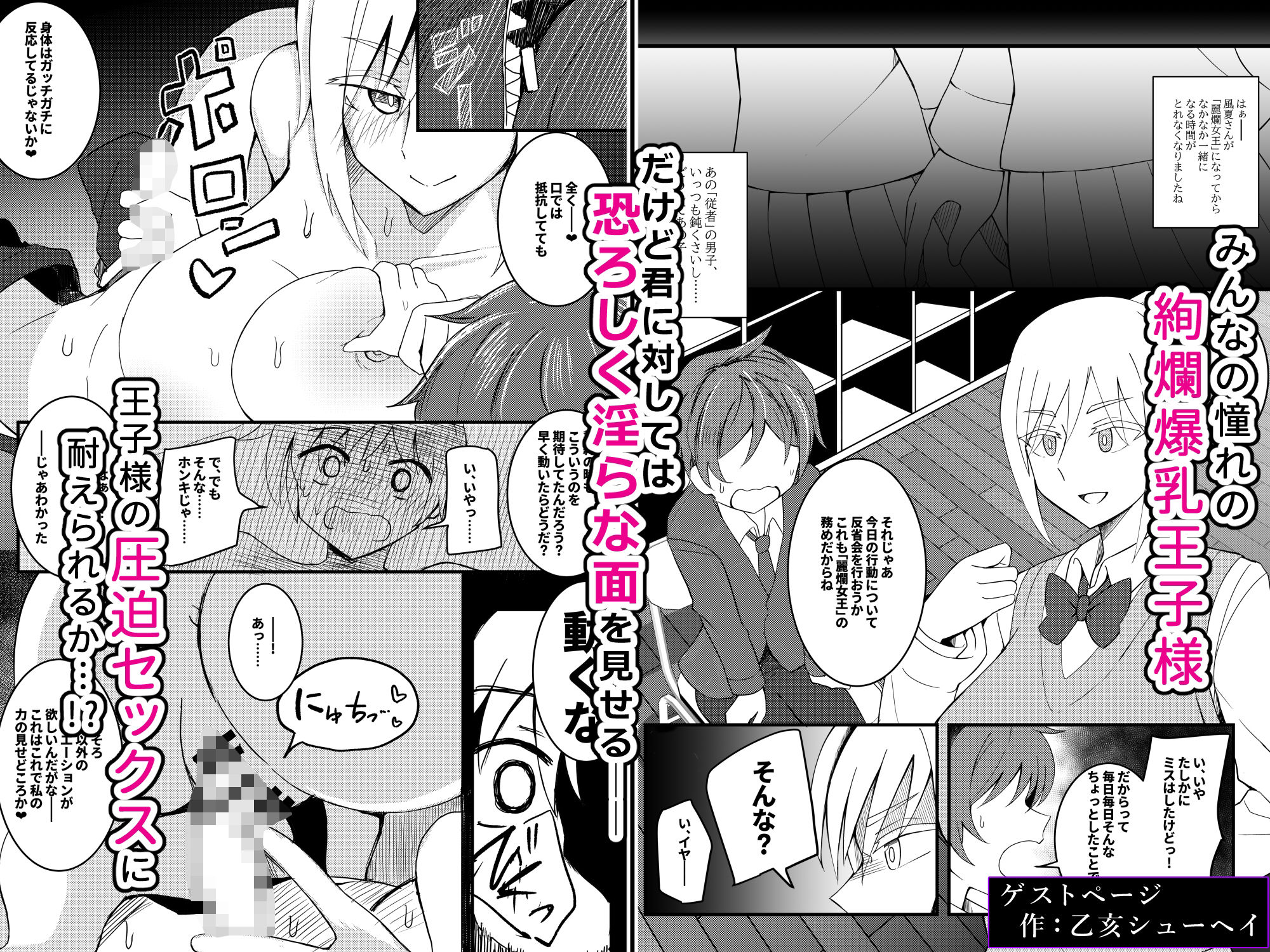 王子様系デカチチボーイッシュ女子に愛される合同誌 サンプル 10