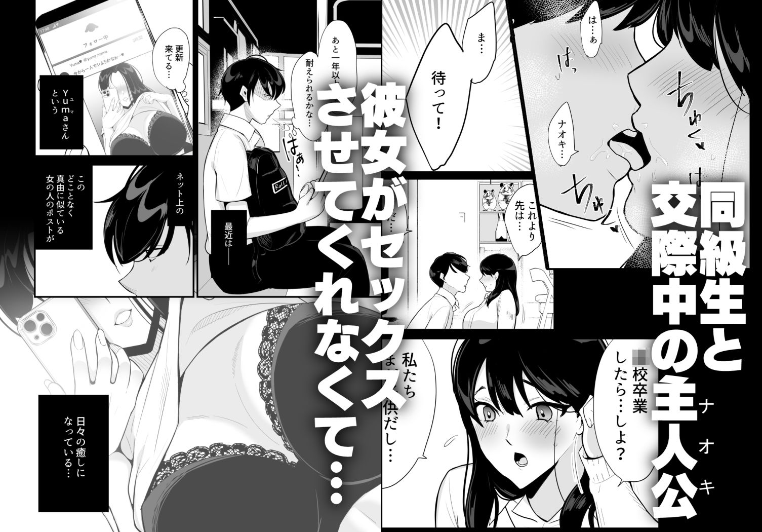 彼女の母に食べられる〜誘惑されて内緒の不倫関係〜 サンプル 3