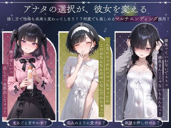 孤独少女との50日間 サンプル 4