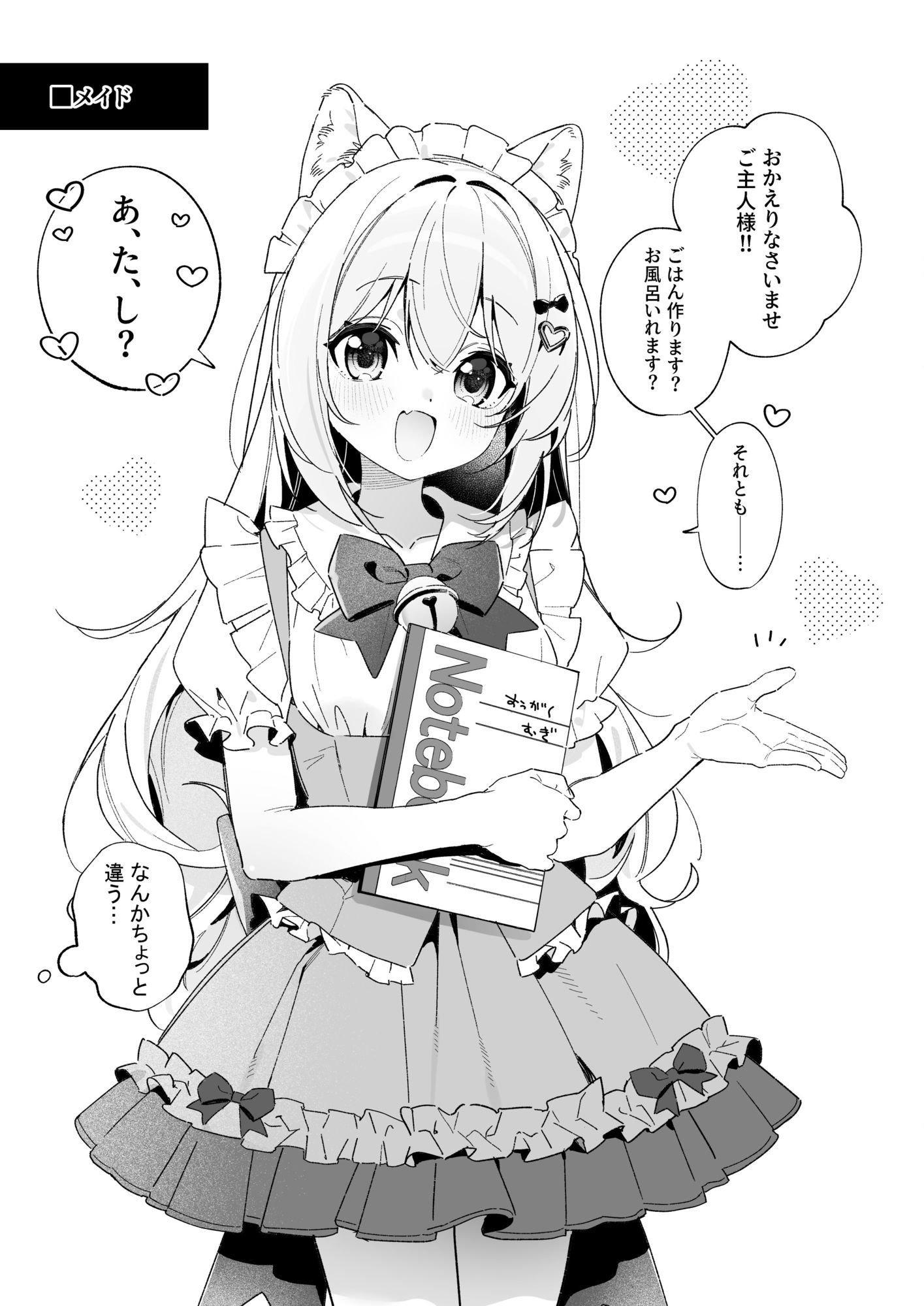 飴色プロローグ-コスプレえっち本- サンプル 4
