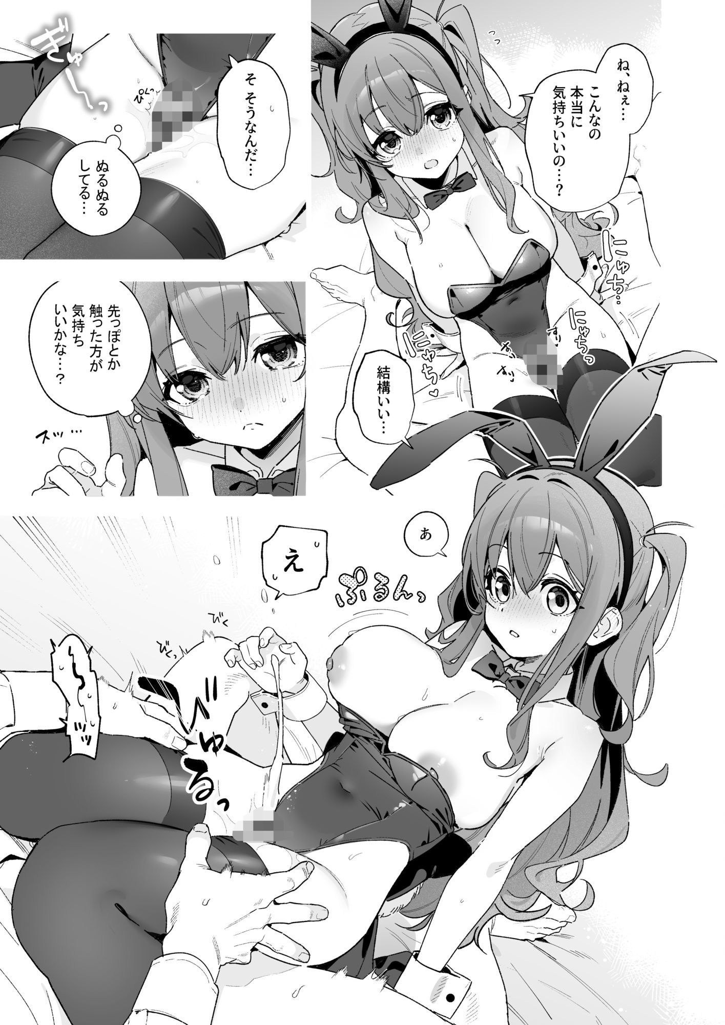 飴色プロローグ-コスプレえっち本- サンプル 5