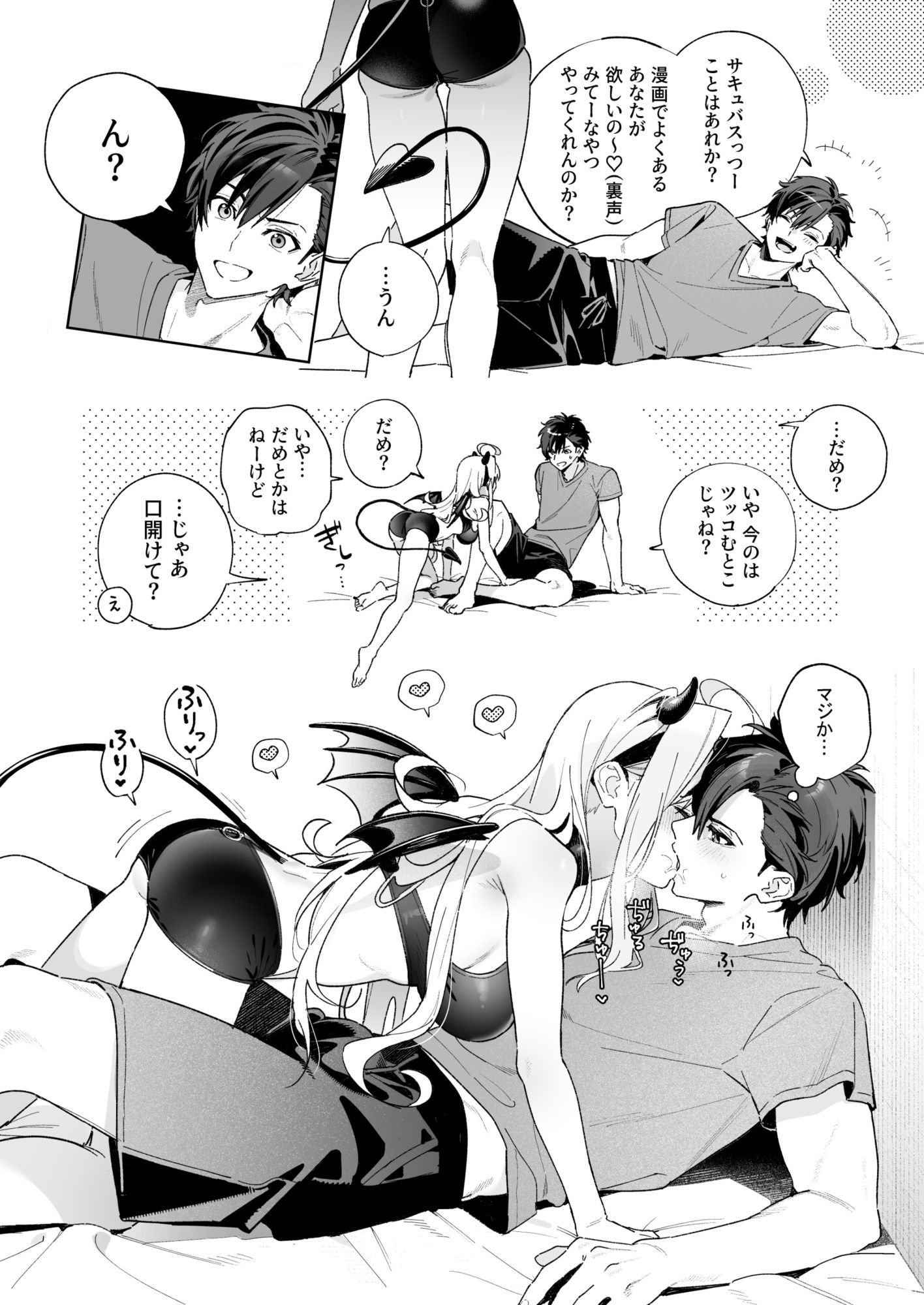 飴色プロローグ-コスプレえっち本- サンプル 7