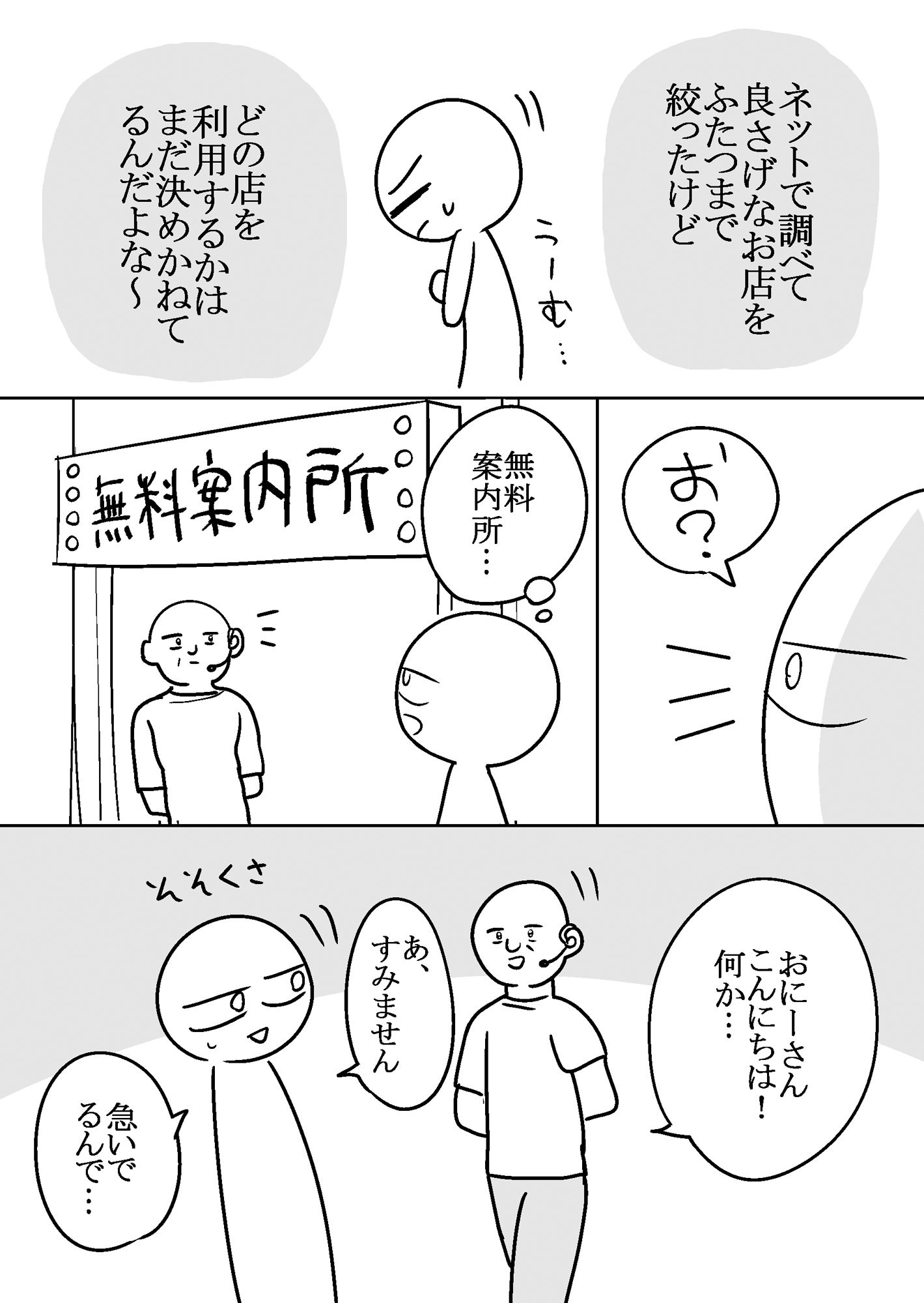 エロまんが家がピンサロに行ってきた話 サンプル 5