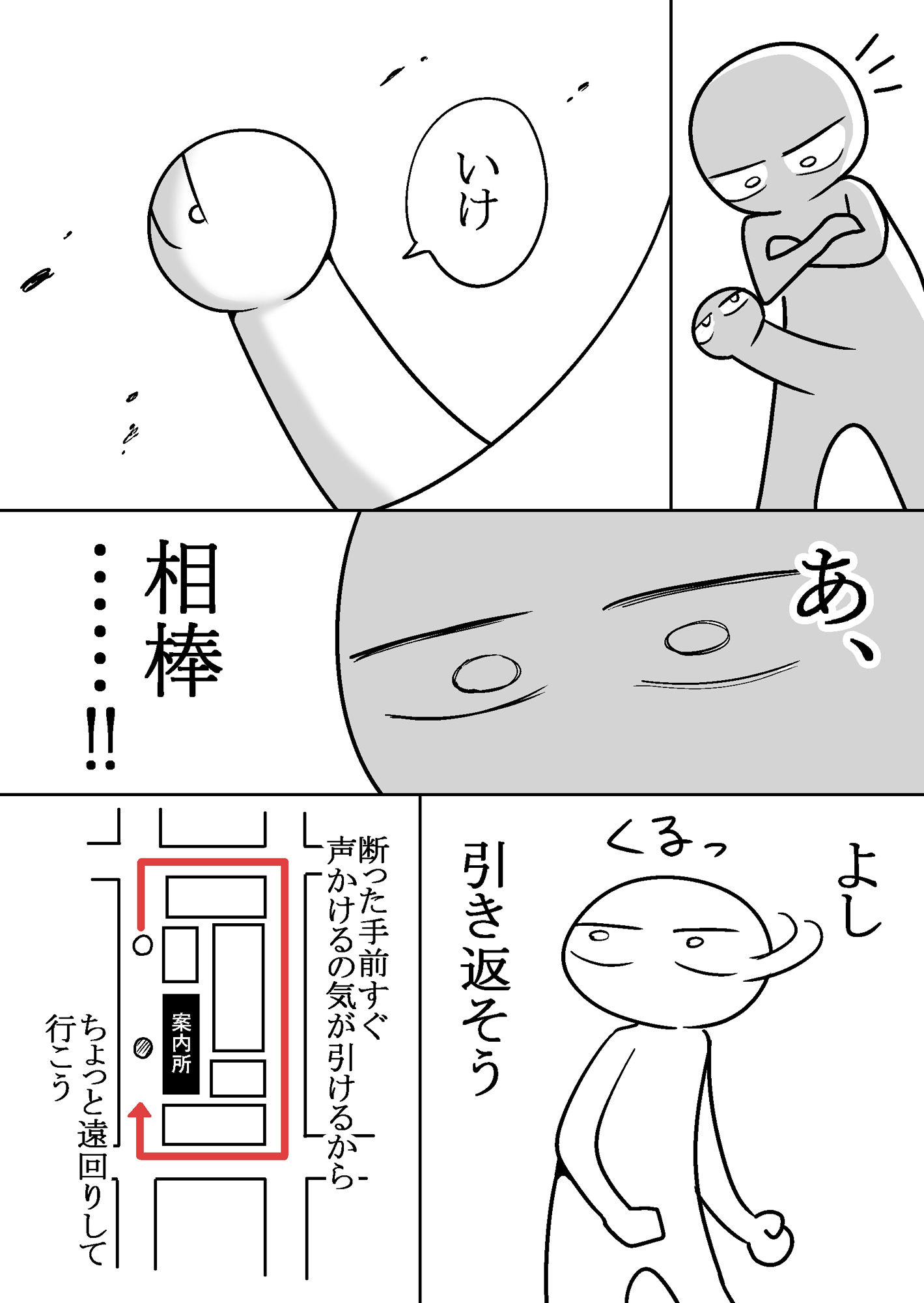 エロまんが家がピンサロに行ってきた話 サンプル 8