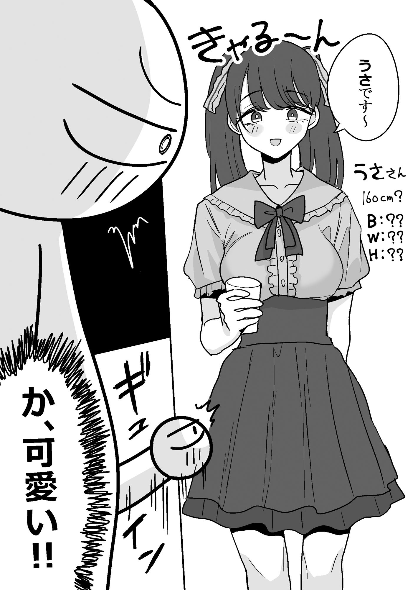 エロまんが家がピンサロに行ってきた話 サンプル 9