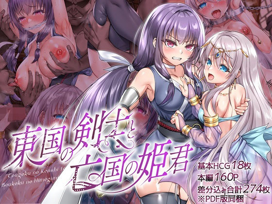 胸も幸もうっすい女の子が闇バイトで全身開発されるお話