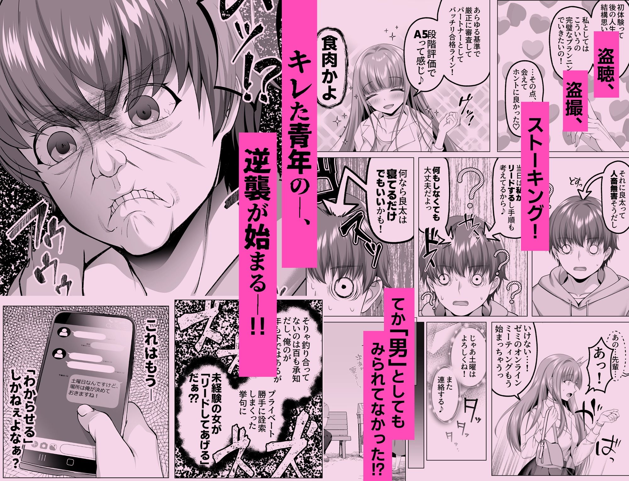 名門校随一の才女を救いようのないマゾ雌に再教育するお話 サンプル 7