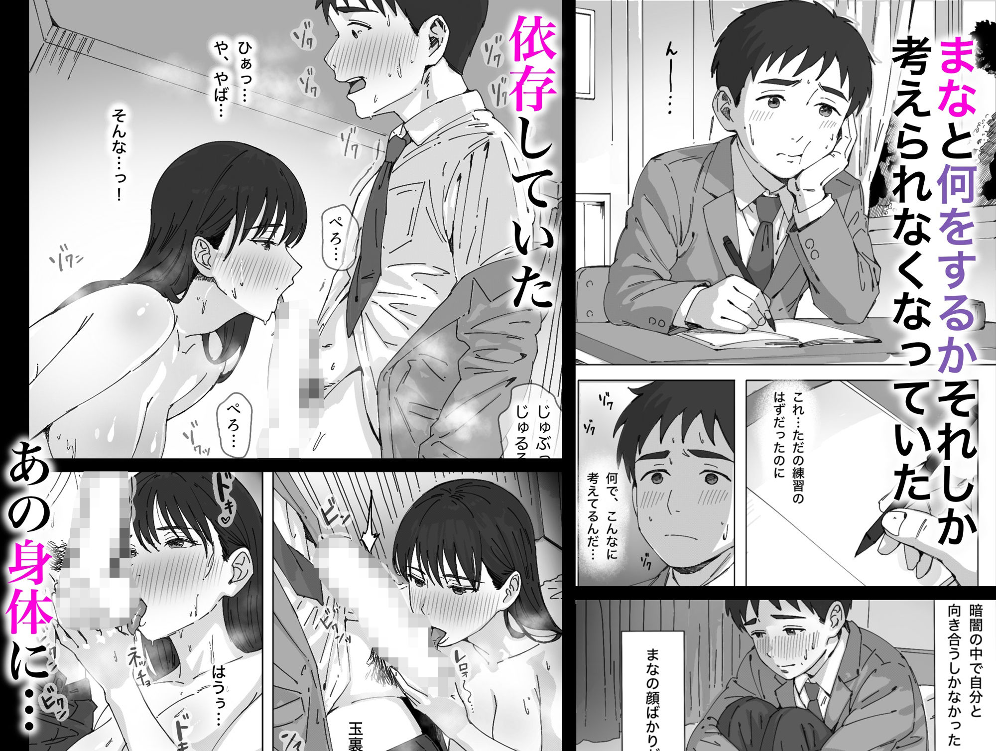 無表情な幼馴染とエッチごっこ〜本番禁止って言ってたのに…何度も搾られた話〜 サンプル 7