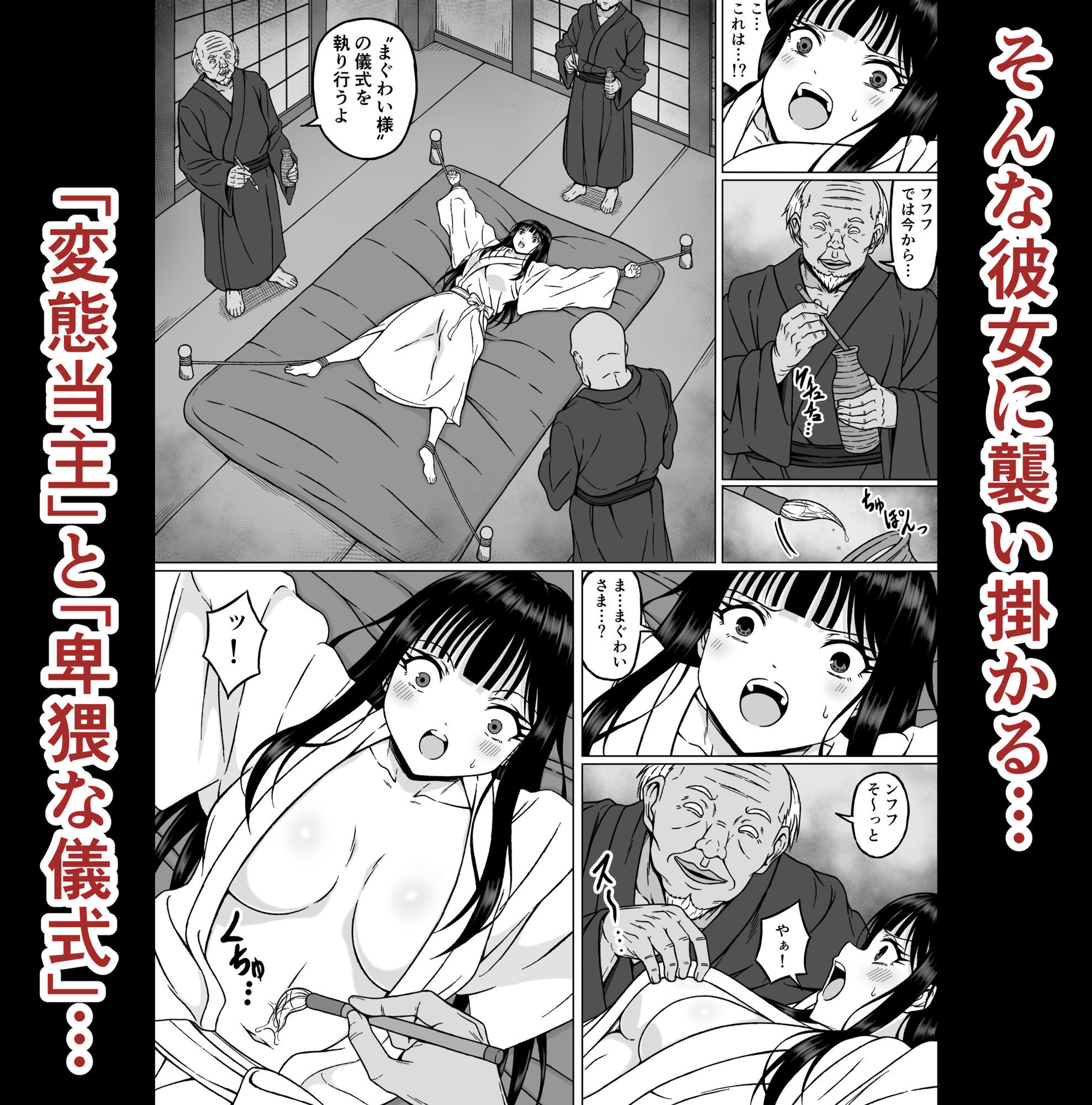 霊媒師ミコト2 快楽に惨敗す…〜変態ジジィとの性交の儀式でイキ狂わされる... サンプル 4
