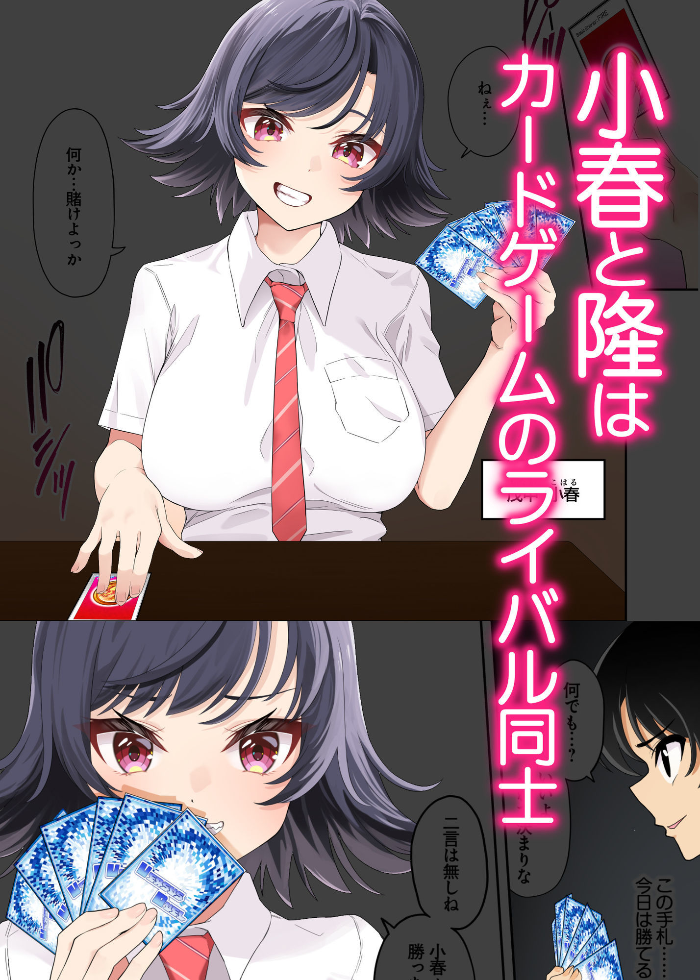 ボーイッシュ幼馴染がハメられて中年教師とハメまくる夏休み サンプル 3