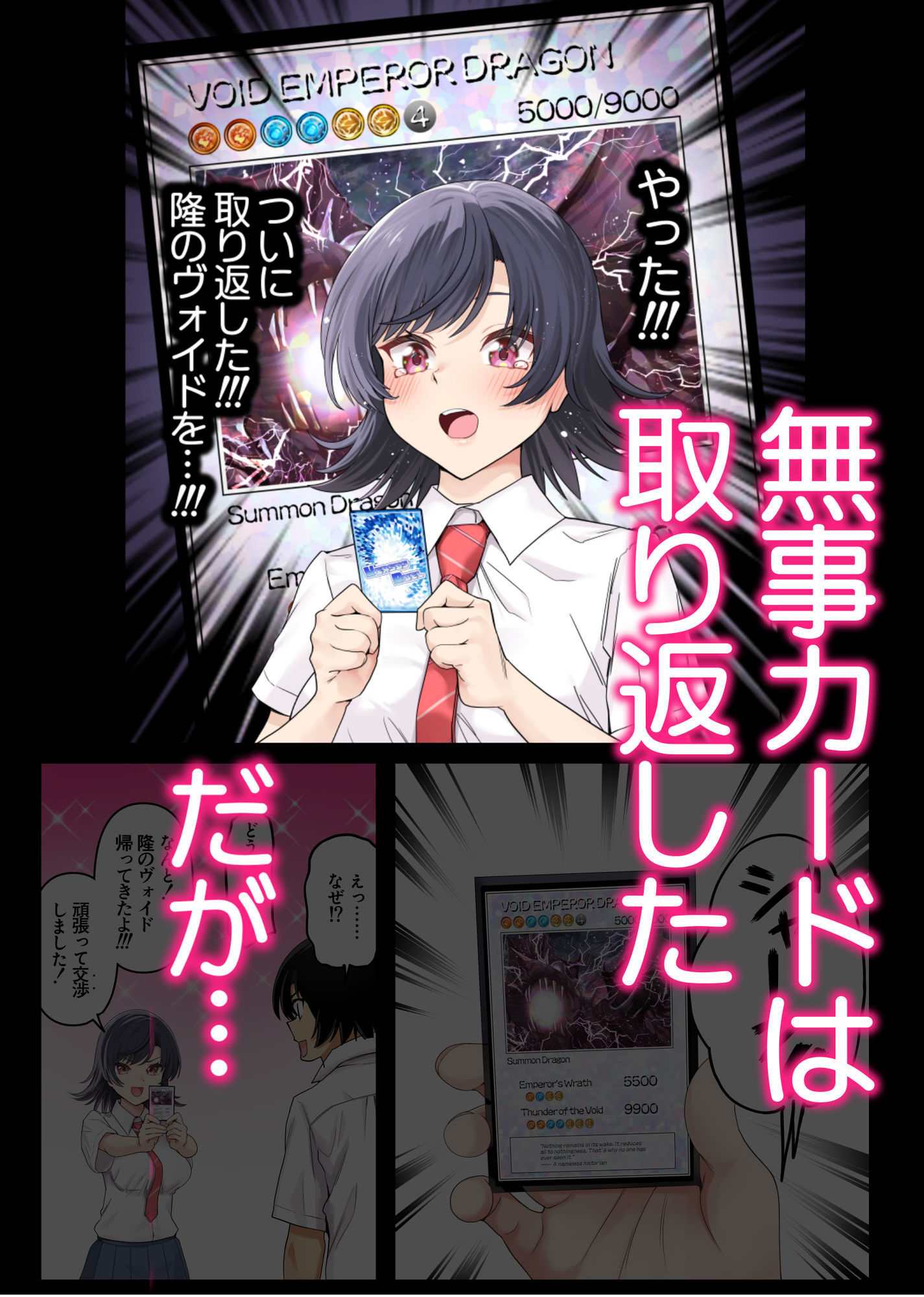 ボーイッシュ幼馴染がハメられて中年教師とハメまくる夏休み サンプル 8