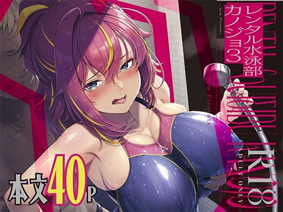 レンタル水泳部カノジョ3 サンプル 2