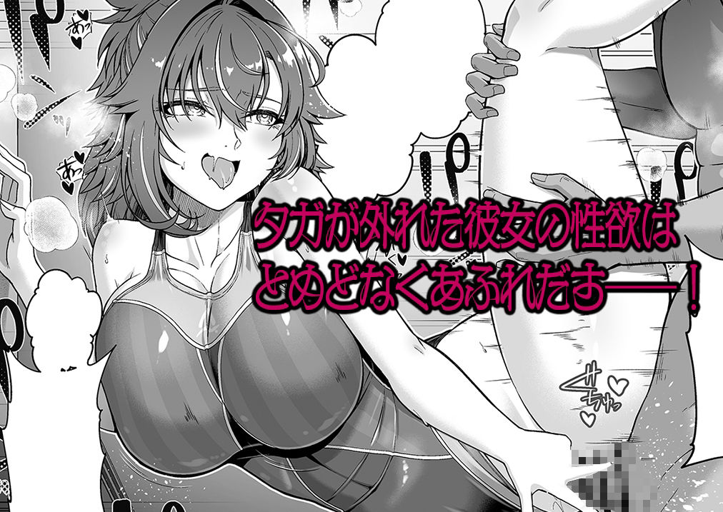 レンタル水泳部カノジョ3 サンプル 9