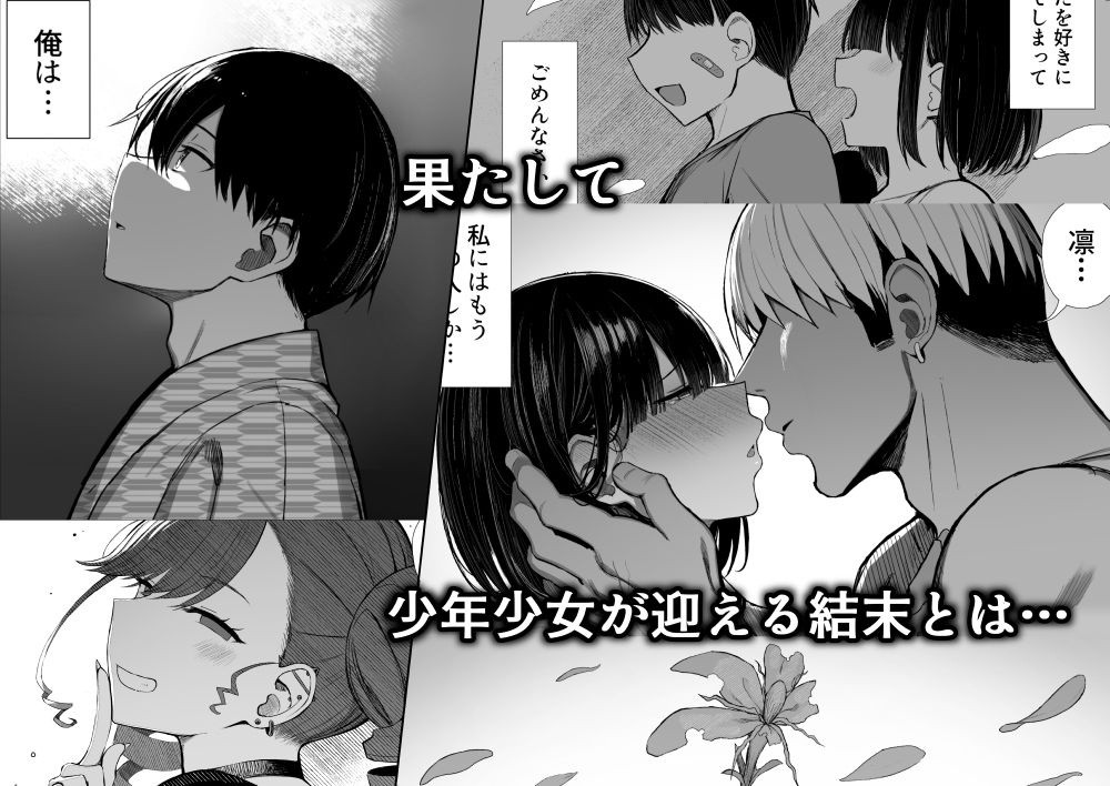 文学少女は染められる3 サンプル 10