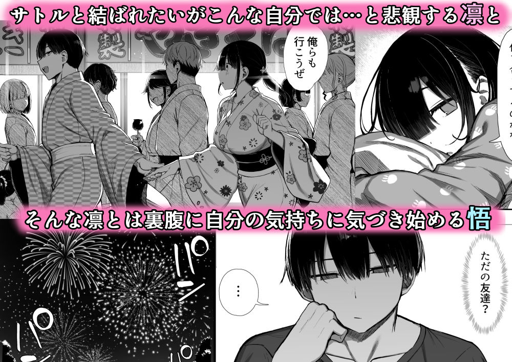 文学少女は染められる3 サンプル 7