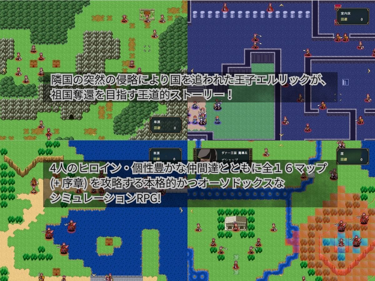 クレドニア戦記 〜寝取られ系シミュレーションRPG〜 サンプル 3