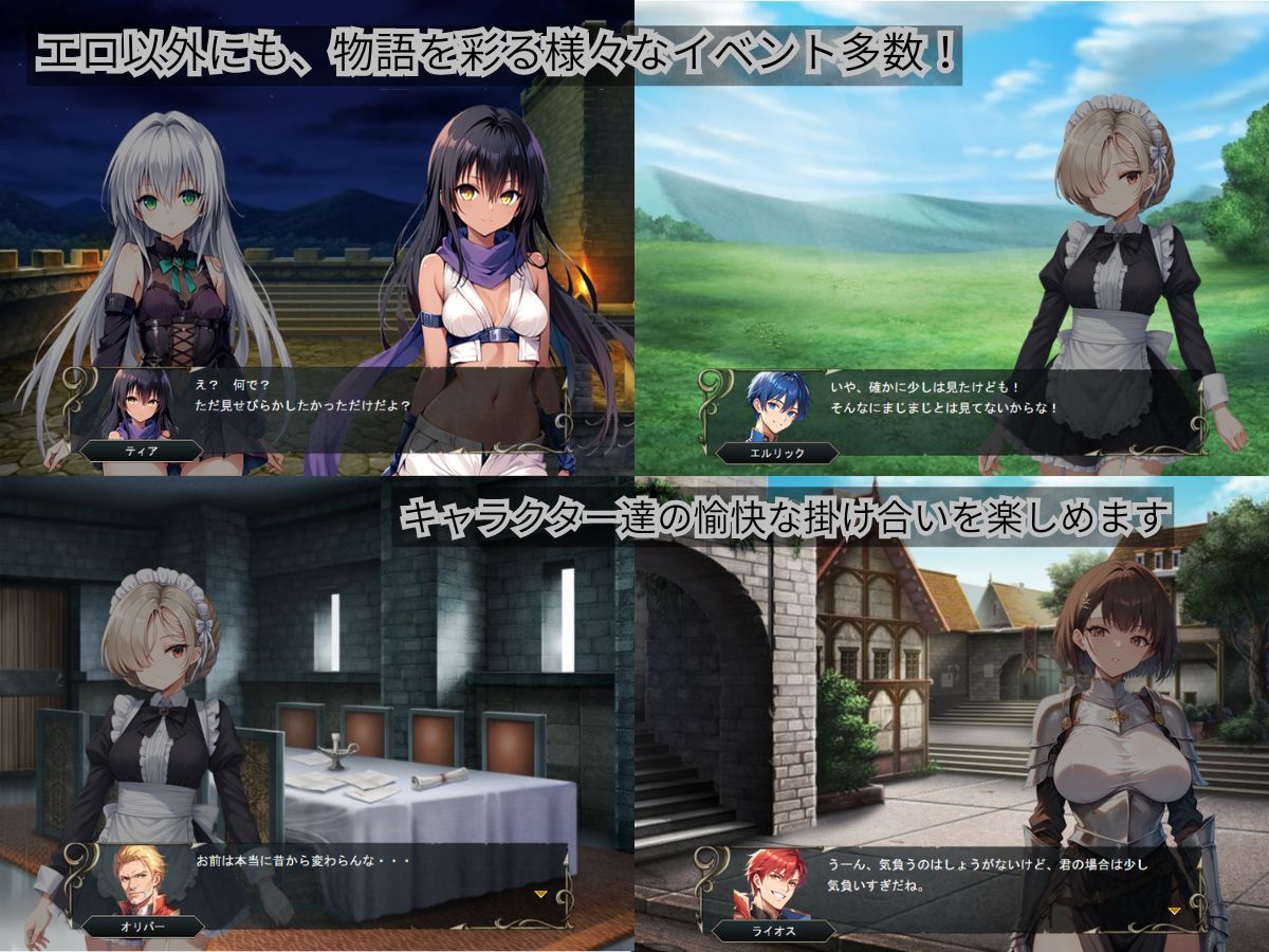 クレドニア戦記 〜寝取られ系シミュレーションRPG〜 サンプル 8