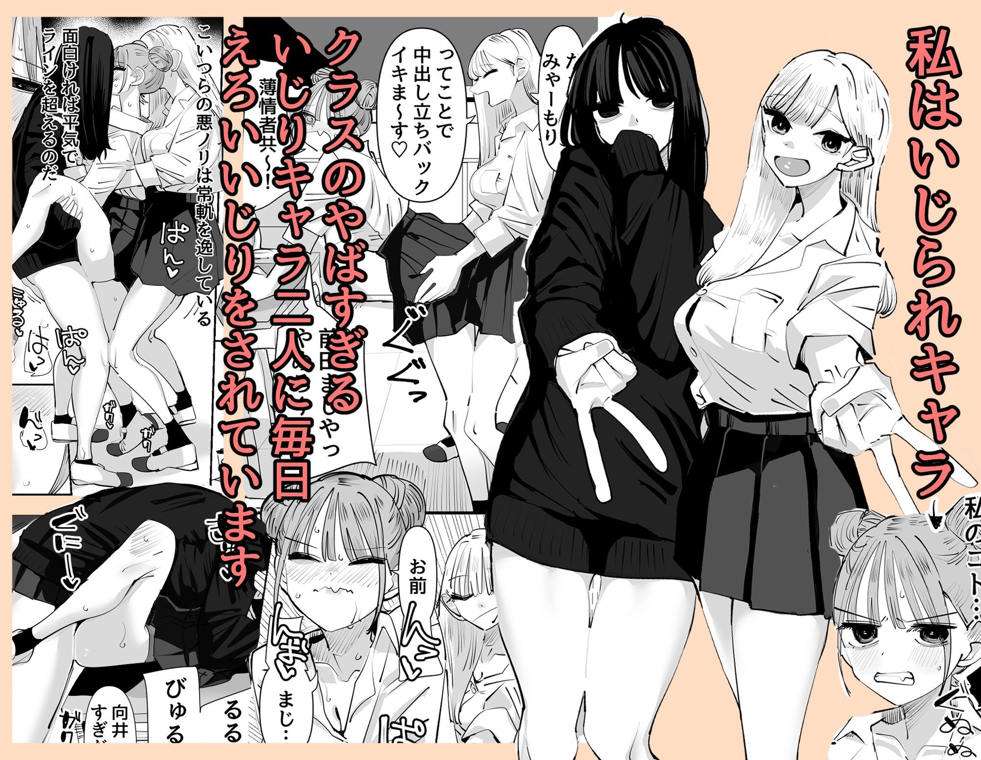 いじられキャラはもっとえっちないじりを期待している サンプル 3
