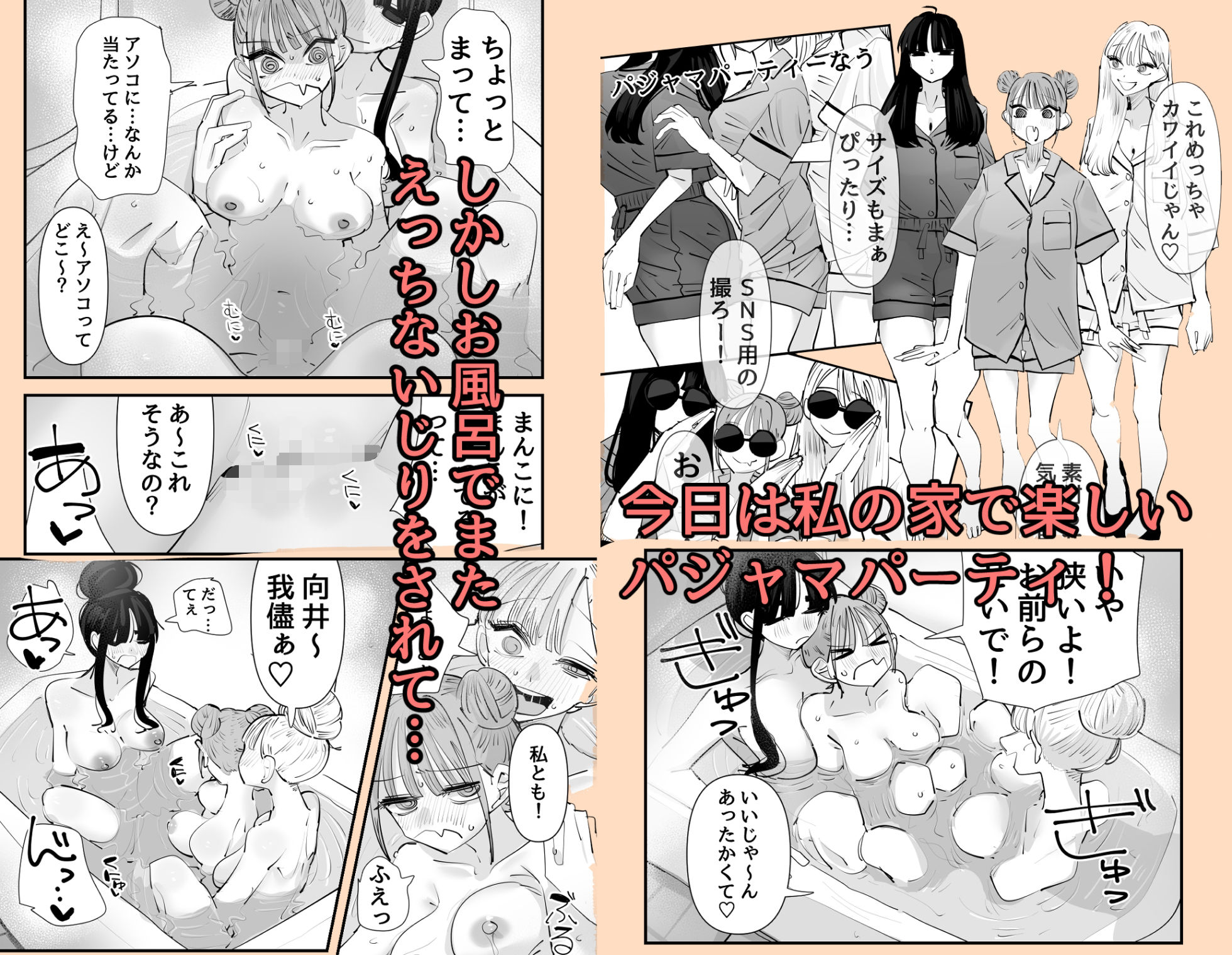 いじられキャラはもっとえっちないじりを期待している サンプル 6