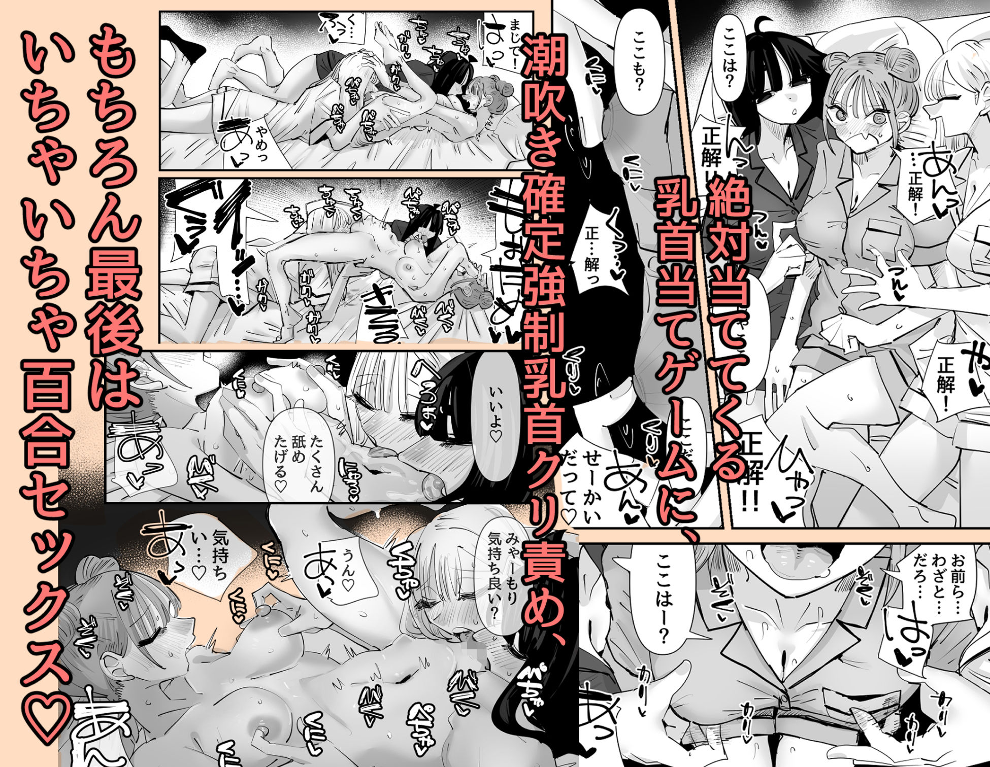 いじられキャラはもっとえっちないじりを期待している サンプル 8