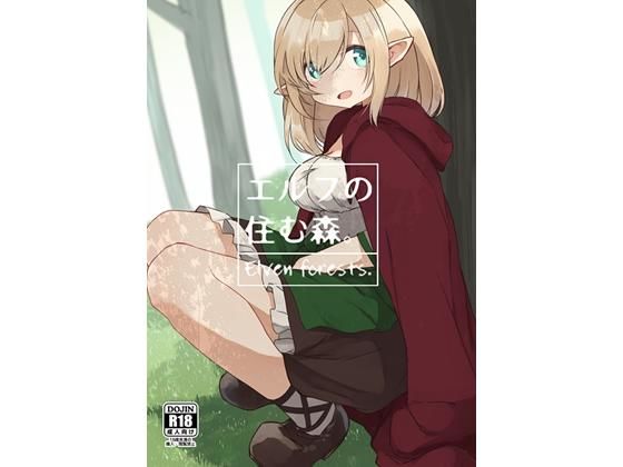エルフの修道女。