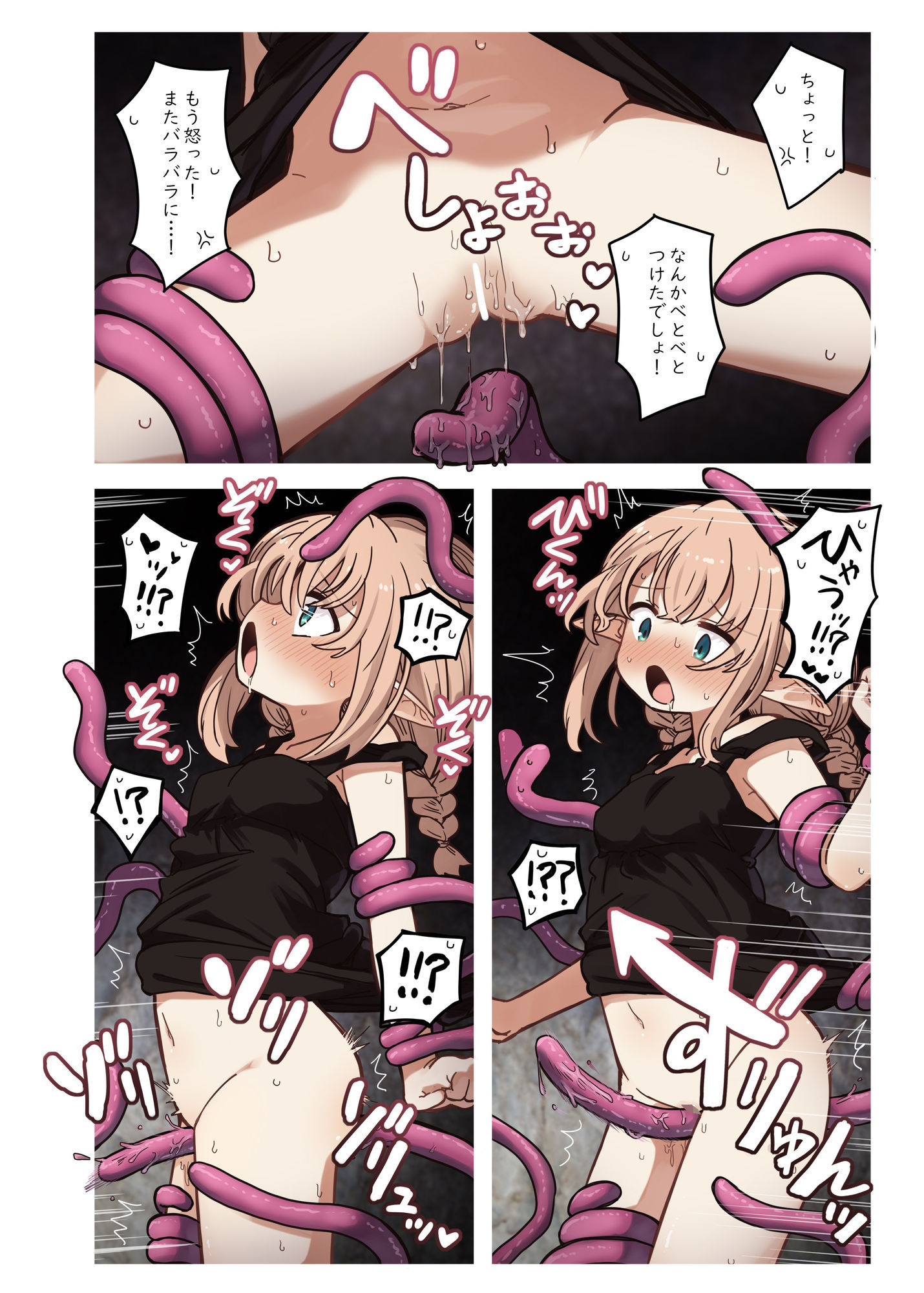 エルフと潜む洞。 サンプル 8
