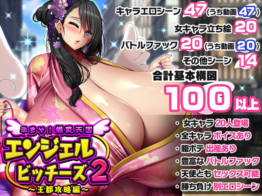 爆乳天国エンジェルビッチーズ1＋2セット サンプル 4