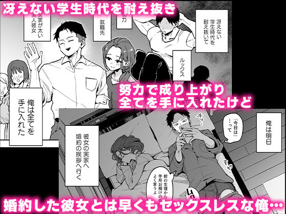 婚約者の妹は顔SSR、性格最悪地獄のエロダンス女。 サンプル 3