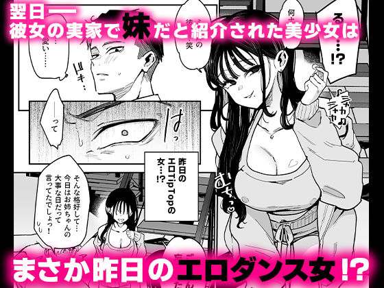 婚約者の妹は顔SSR、性格最悪地獄のエロダンス女。 サンプル 5