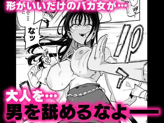 婚約者の妹は顔SSR、性格最悪地獄のエロダンス女。 サンプル 7