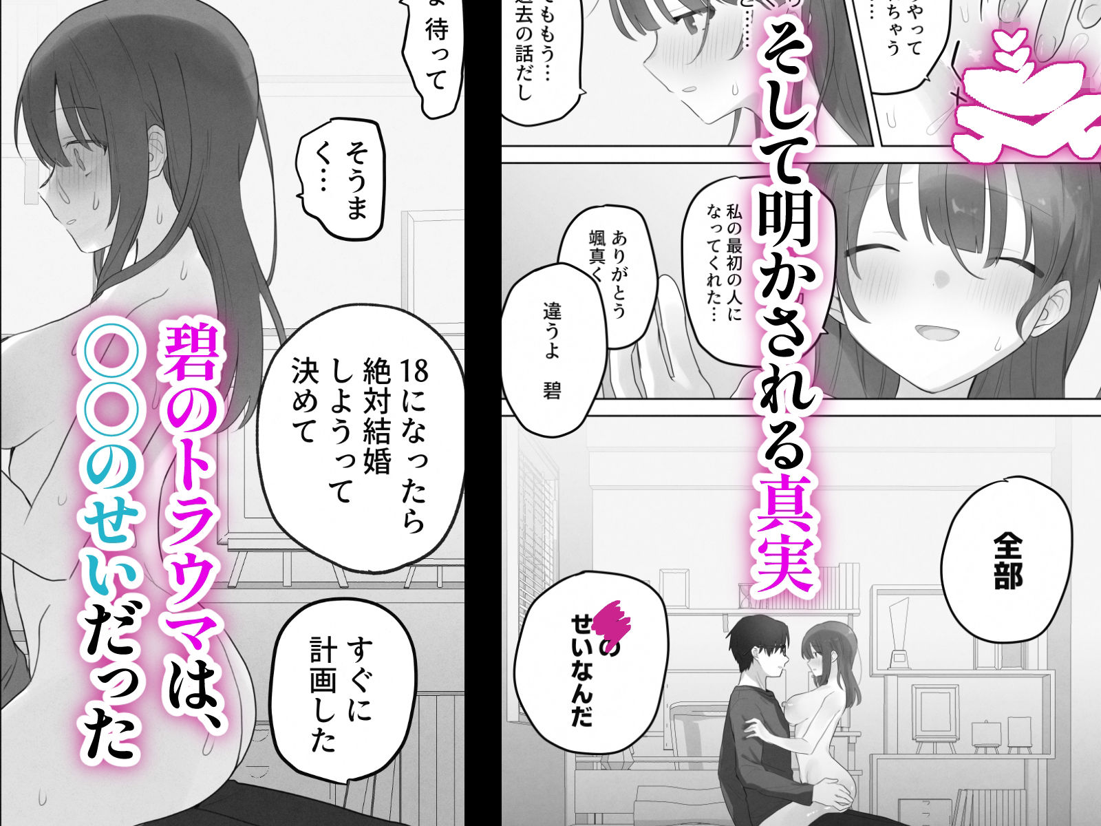 えっちなことは嫌いなはずなのに サンプル 11