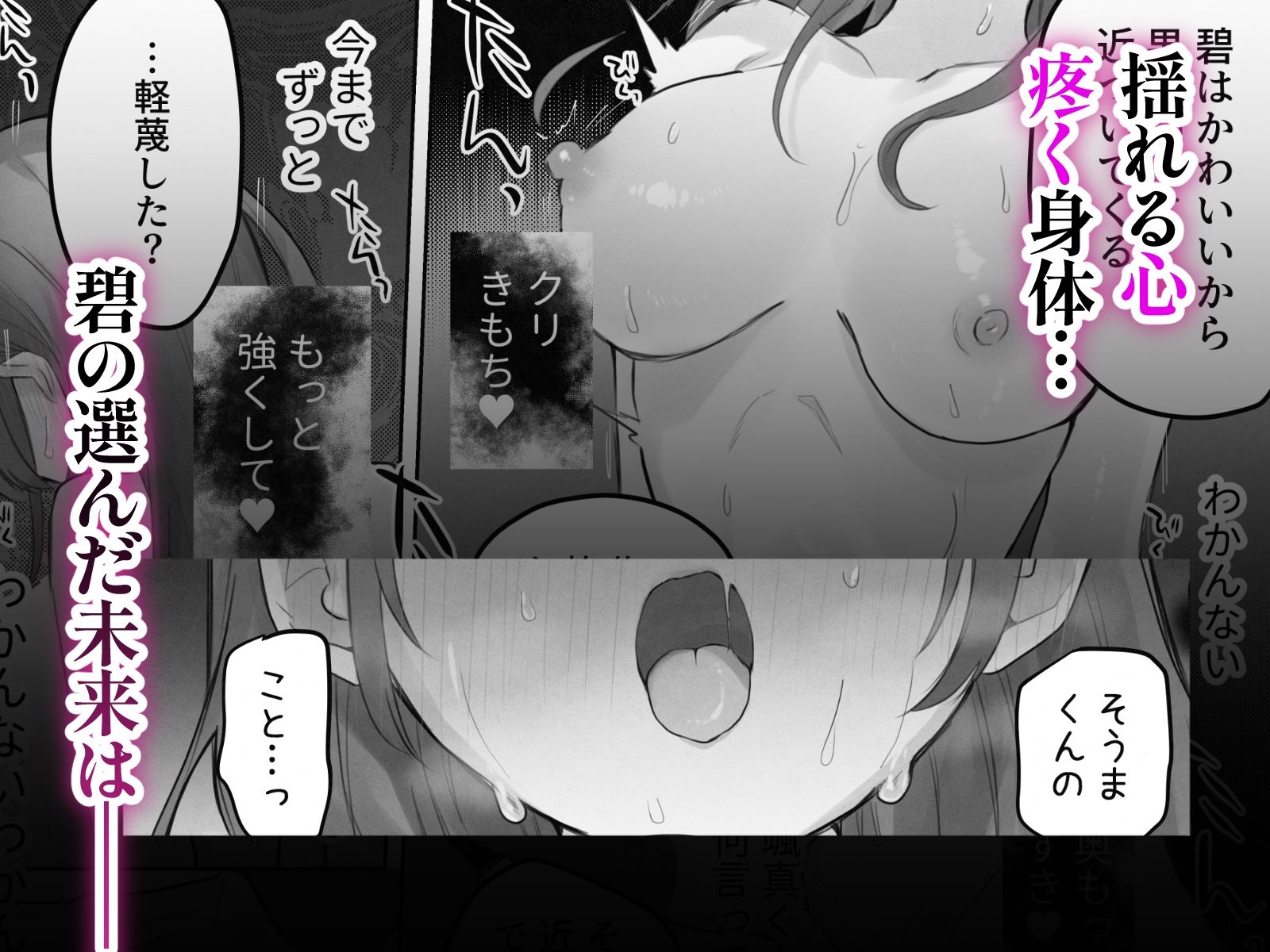 えっちなことは嫌いなはずなのに サンプル 12