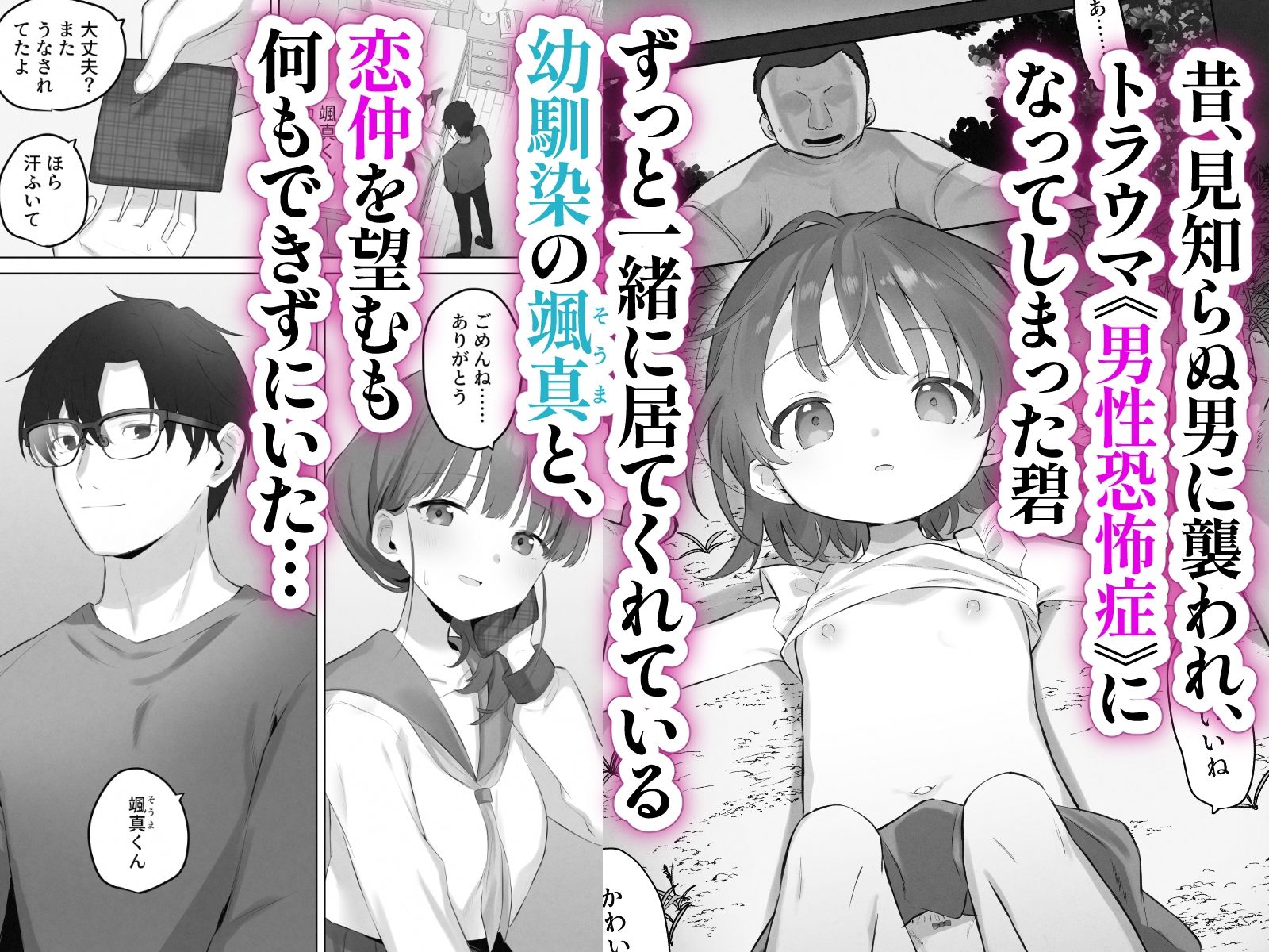 えっちなことは嫌いなはずなのに サンプル 3