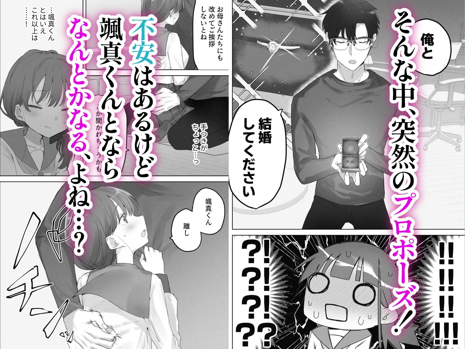 えっちなことは嫌いなはずなのに サンプル 4