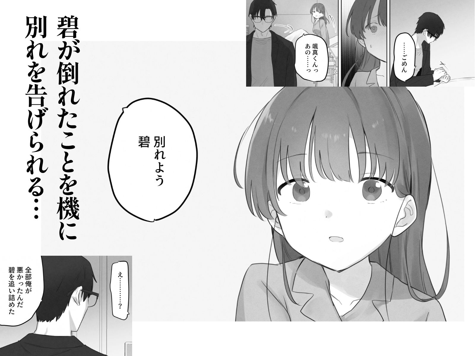 えっちなことは嫌いなはずなのに サンプル 8