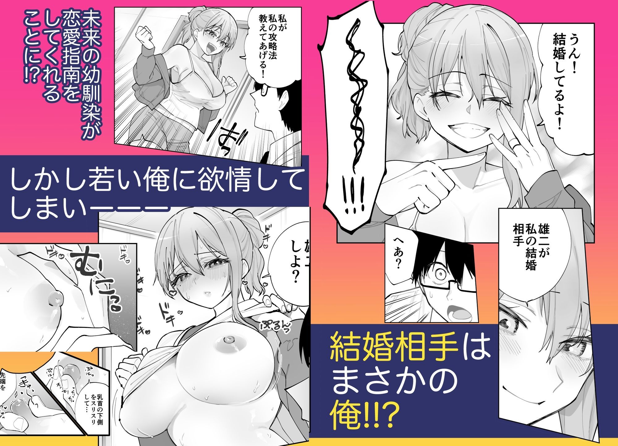 未来のカノジョが教える今カノの攻略法。 サンプル 5