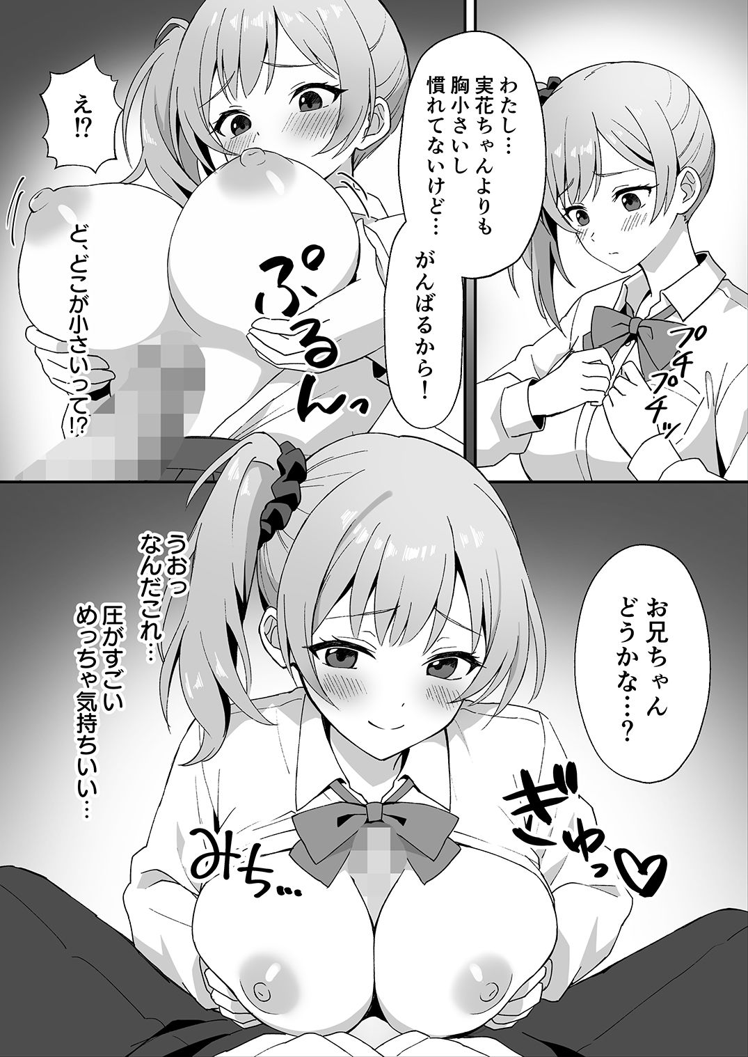 田舎村の性活2 〜成長した幼馴染の友達に中出しを懇願されたのでセックスした... サンプル 4