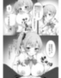 田舎村の性活2 〜成長した幼馴染の友達に中出しを懇願されたのでセックスした... サンプル 9