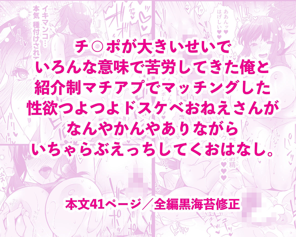 チ◯ポのでかい俺がマチアプで相性最高なドスケベ女と出会ったら3 サンプル 7