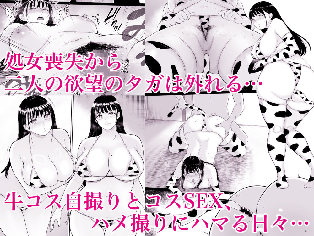 乳牛娘〜幼馴染の陰キャむちむち娘と乳牛プレイにふける夏休み〜 サンプル 7