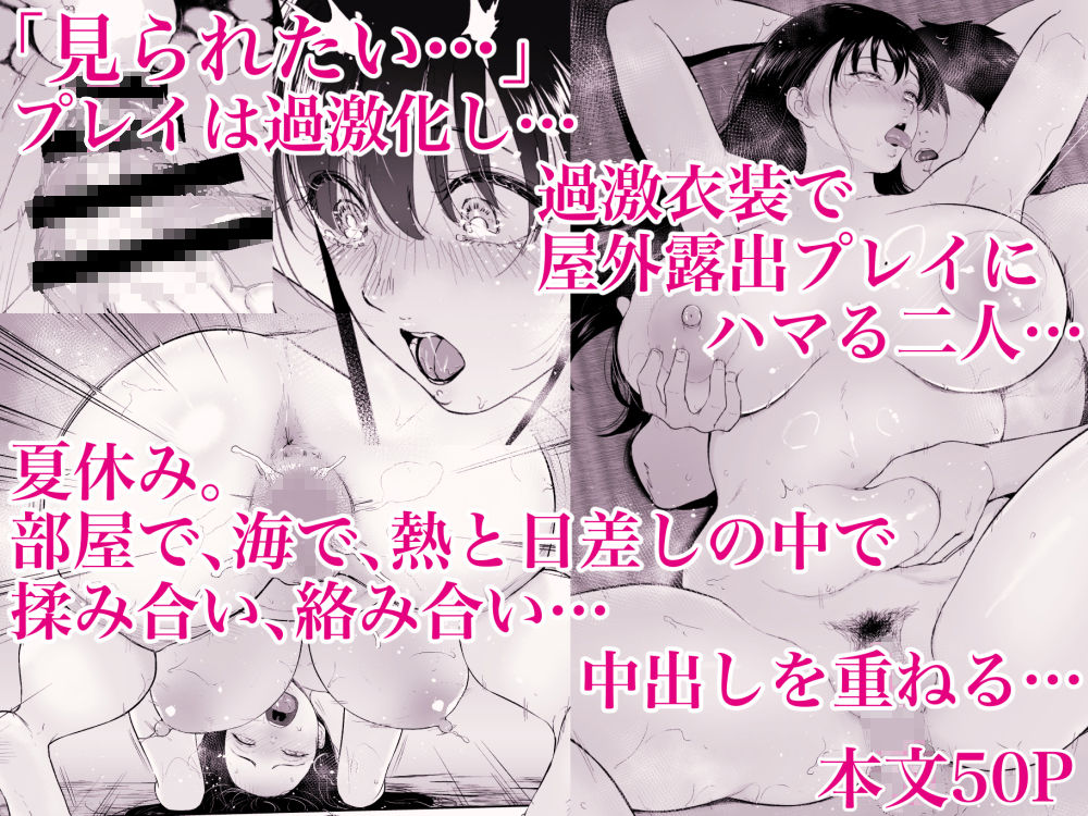 乳牛娘〜幼馴染の陰キャむちむち娘と乳牛プレイにふける夏休み〜 サンプル 8