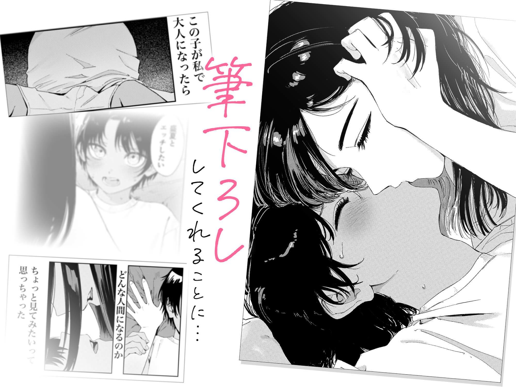少年よ、私を抱け。 サンプル 6