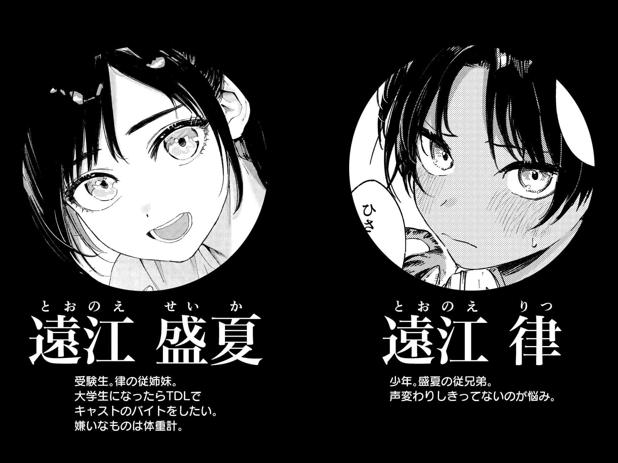 少年よ、私を抱け。 サンプル 9