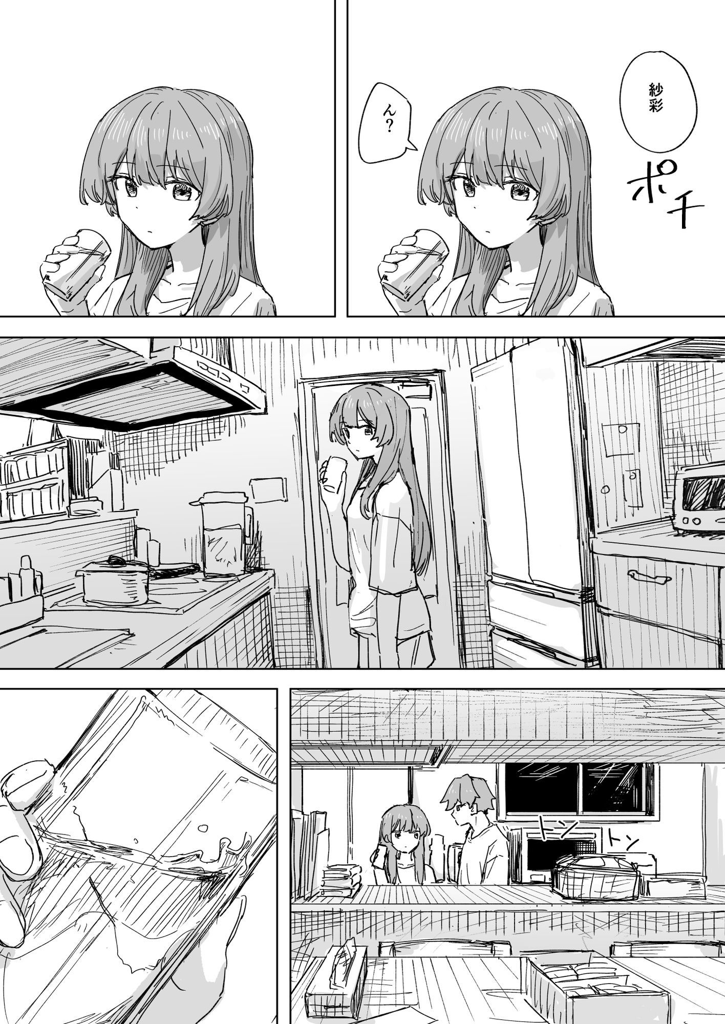 【時間停止】人間操作リモコン3【若返り】 サンプル 4
