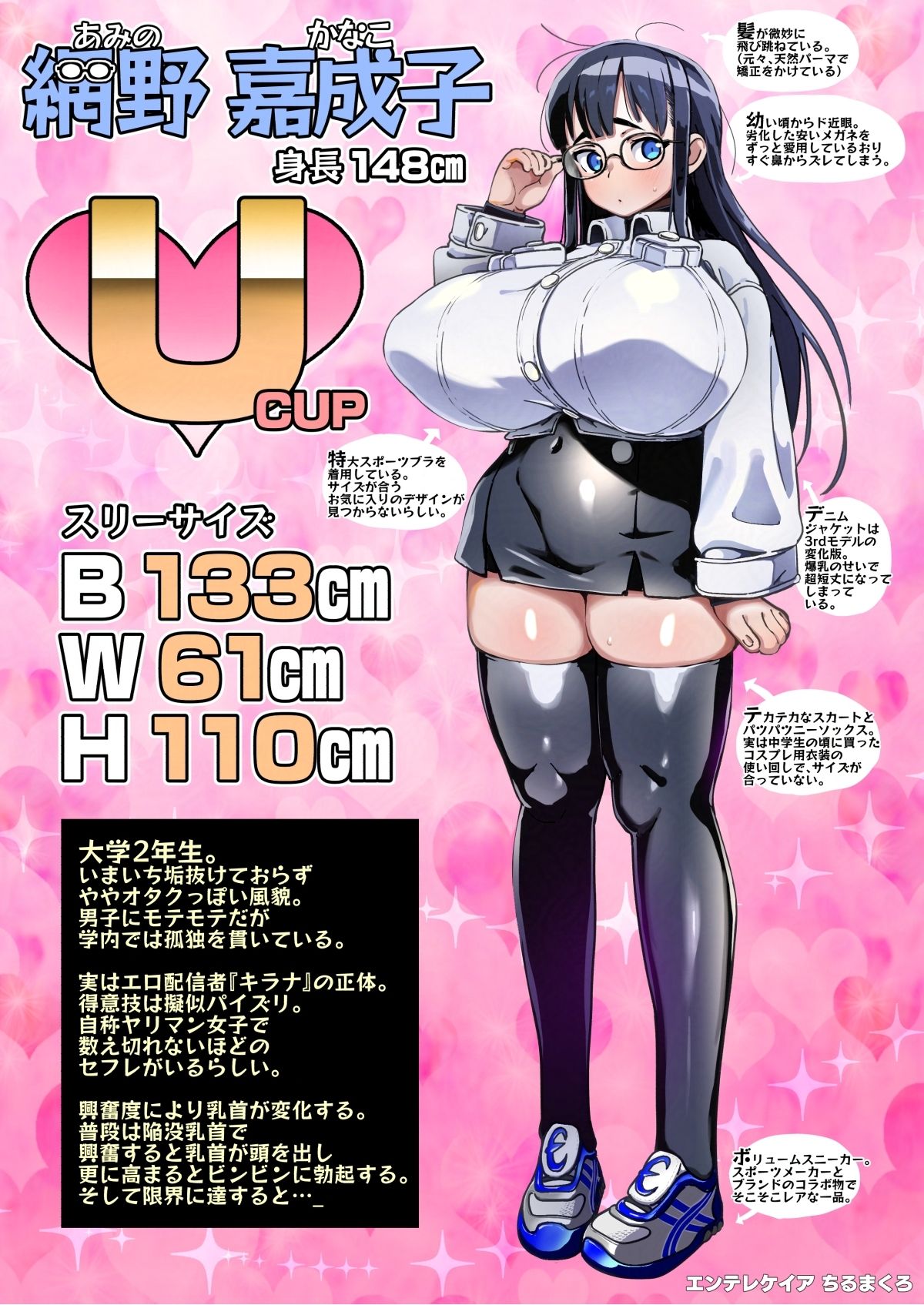 僕に配信バレしたUカップチン媚び女子 網野さん サンプル 3
