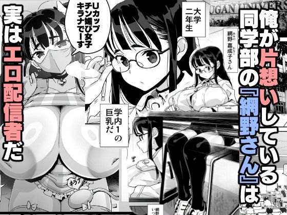 僕に配信バレしたUカップチン媚び女子 網野さん サンプル 4